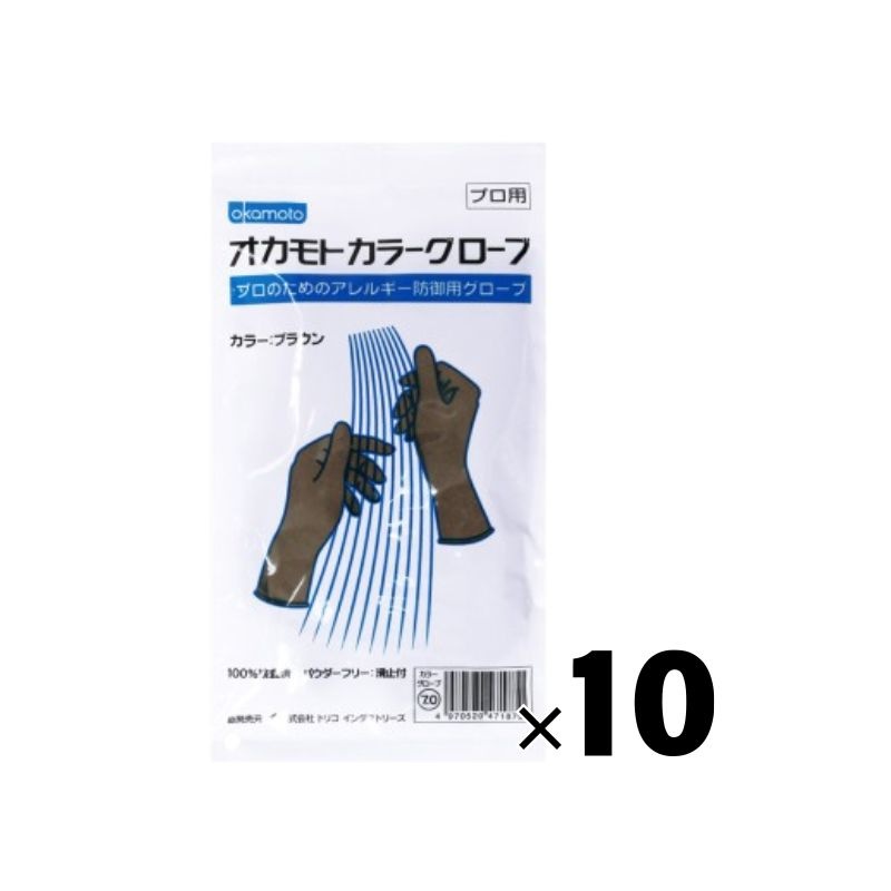 オカモト カラーグローブ［10セット入］全5サイズ
