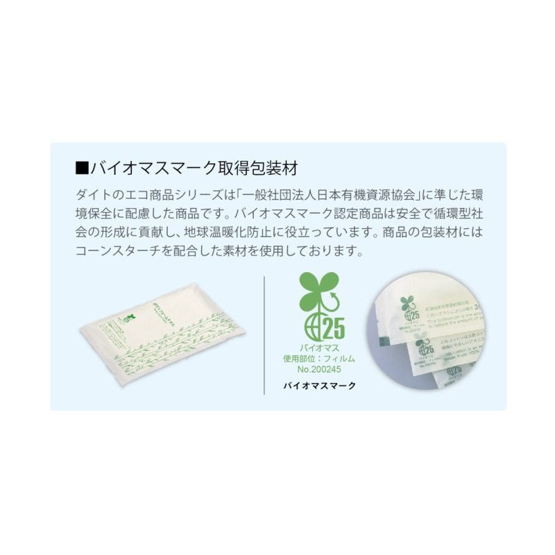 〈ハスク〉ボディフォームタオル　コットン80％［500個入］