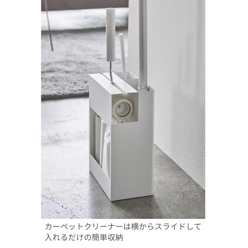山崎実業 クリーナーツールオーガナイザー タワー［2個入］全2色