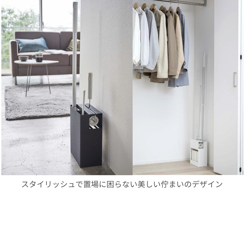 山崎実業 クリーナーツールオーガナイザー タワー［2個入］全2色