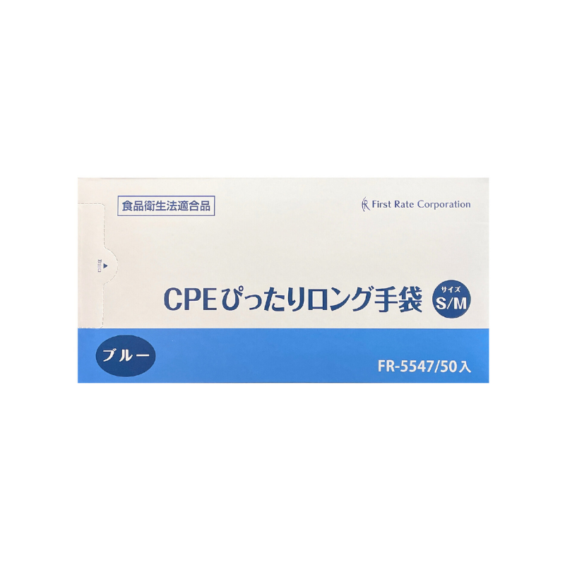 ファーストレイト CPEぴったりロング手袋 ブルー 50枚［20箱入］ 全2サイズ(S／M～M／L)