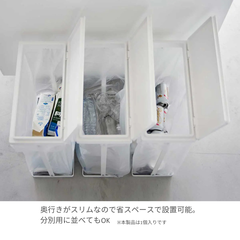 山崎実業 スリム蓋付き分別ゴミ袋ホルダー タワー 45L 横開き 全2色