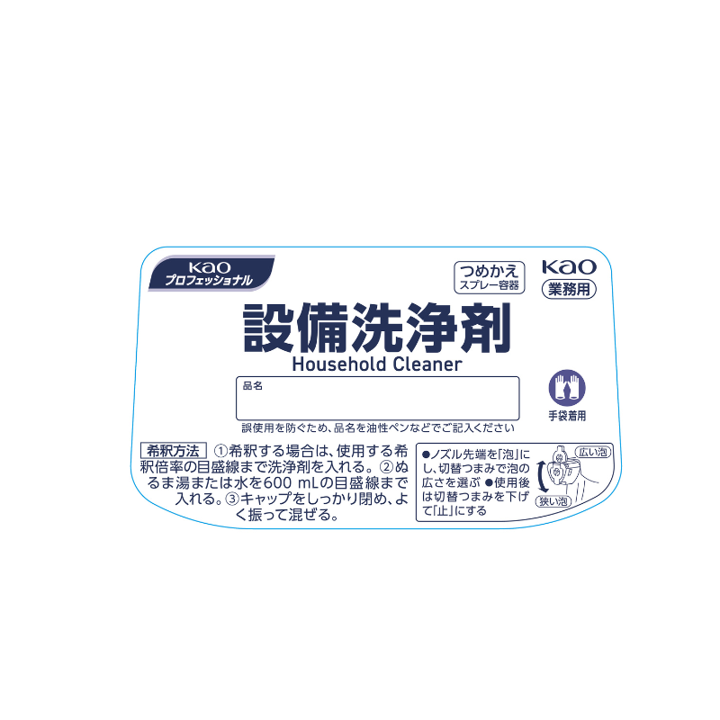 設備洗浄剤 業務用つめかえスプレー容器 600ml［6本入］