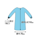 ファーストレイト IS不織布ガウン204 FR-204 30枚［4箱入］