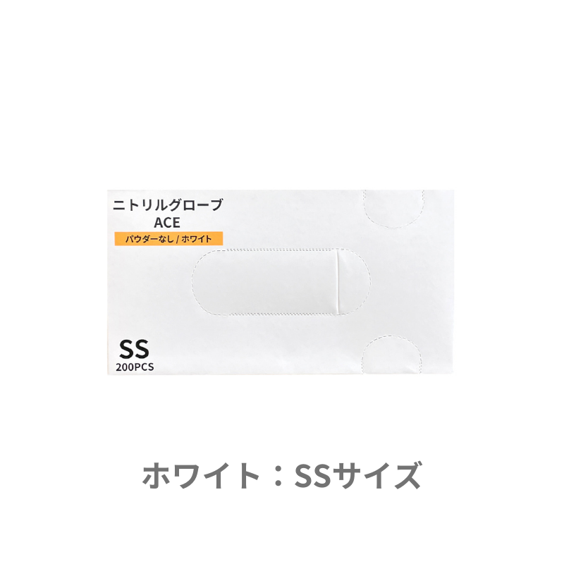 【組み合わせ自由！カラー・サイズ混在OK、選べる4ケース】 ニトリルグローブACE [200枚×10箱] ×4ケース　合計40箱