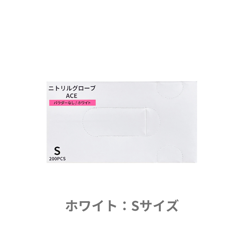 【組み合わせ自由！カラー・サイズ混在OK、選べる4ケース】 ニトリルグローブACE [200枚×10箱] ×4ケース　合計40箱