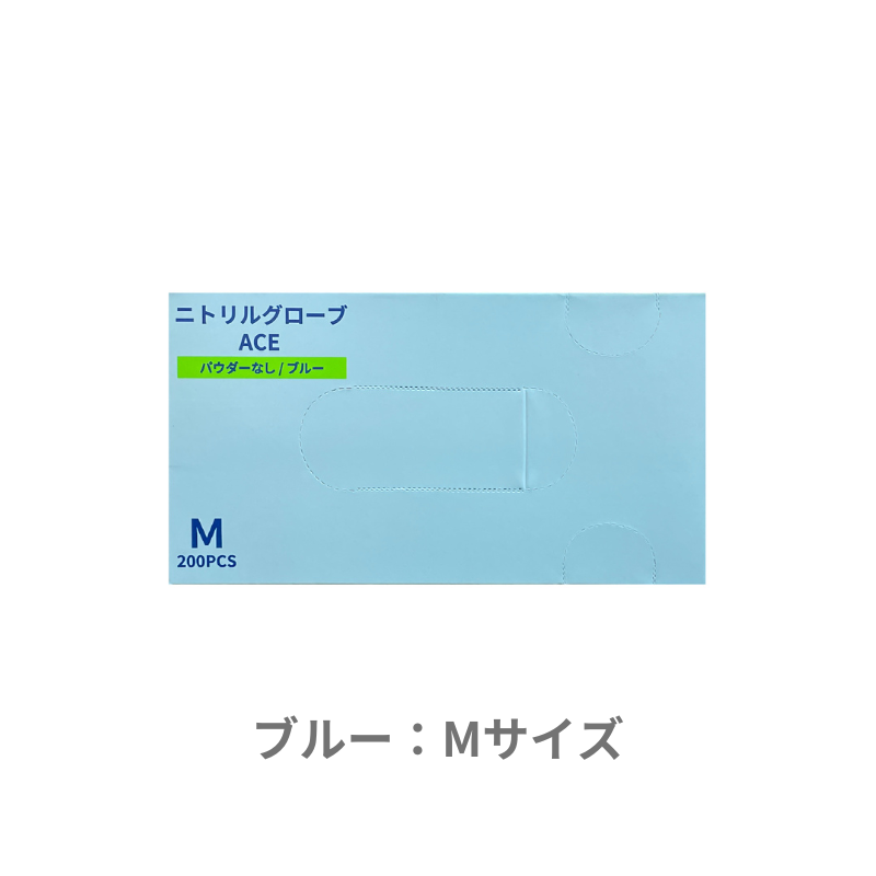 【組み合わせ自由！カラー・サイズ混在OK、選べる4ケース】 ニトリルグローブACE [200枚×10箱] ×4ケース　合計40箱