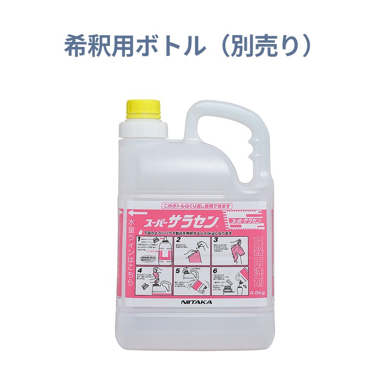 食器用洗剤 スーパーサラセン 2.5kg［6本入］
