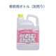 食器用洗剤 スーパーサラセン 2.5kg［6本入］