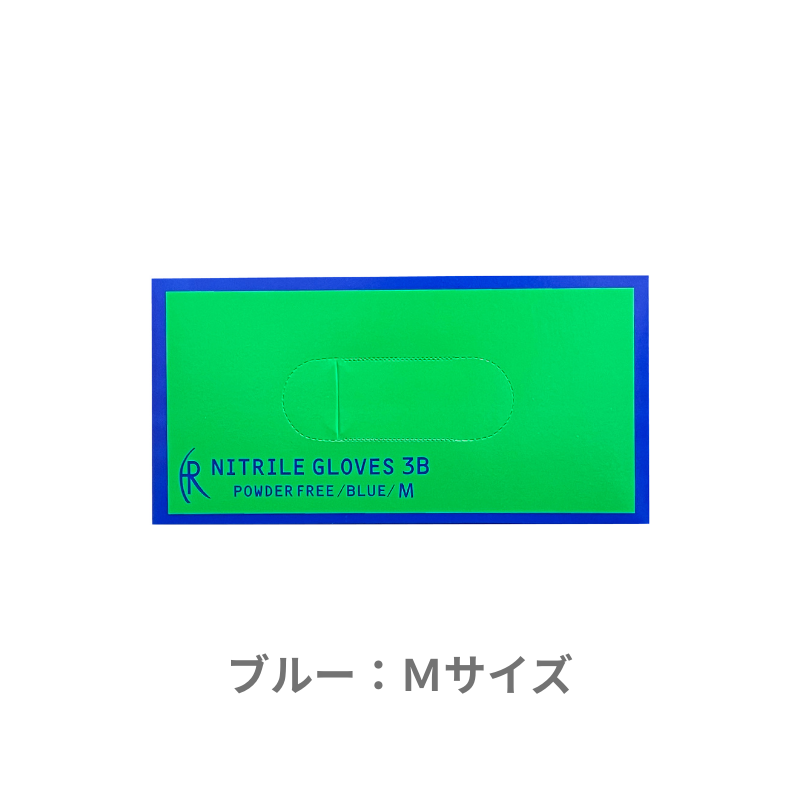 【組み合わせ自由！カラー・サイズ混在OK、選べる4ケース】 ニトリルグローブ3  [200枚×10箱] ×4ケース　合計40箱