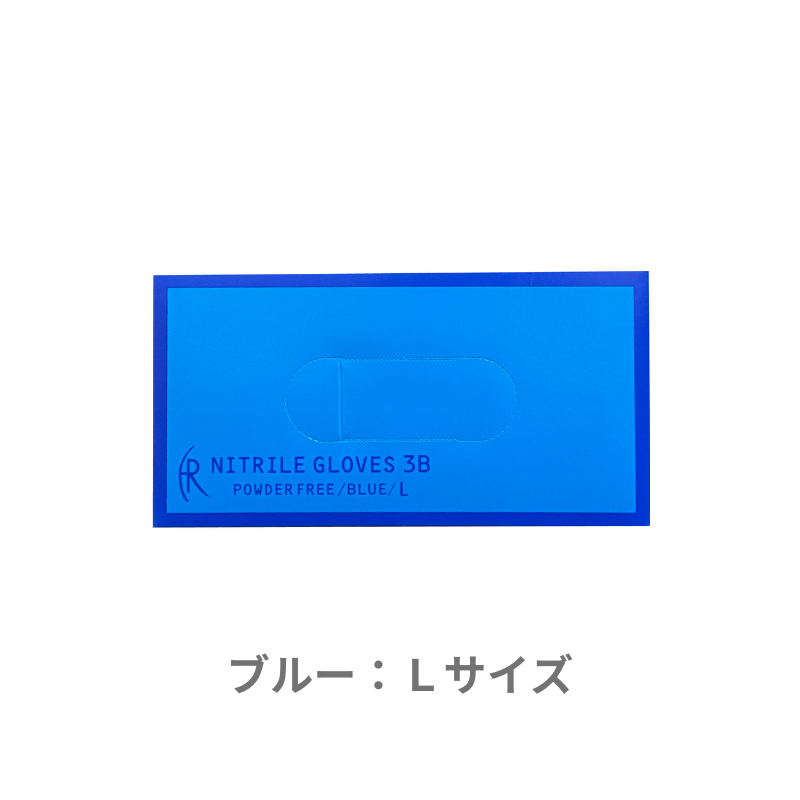 【組み合わせ自由！カラー・サイズ混在OK、選べる4ケース】 ニトリルグローブ3  [200枚×10箱] ×4ケース　合計40箱
