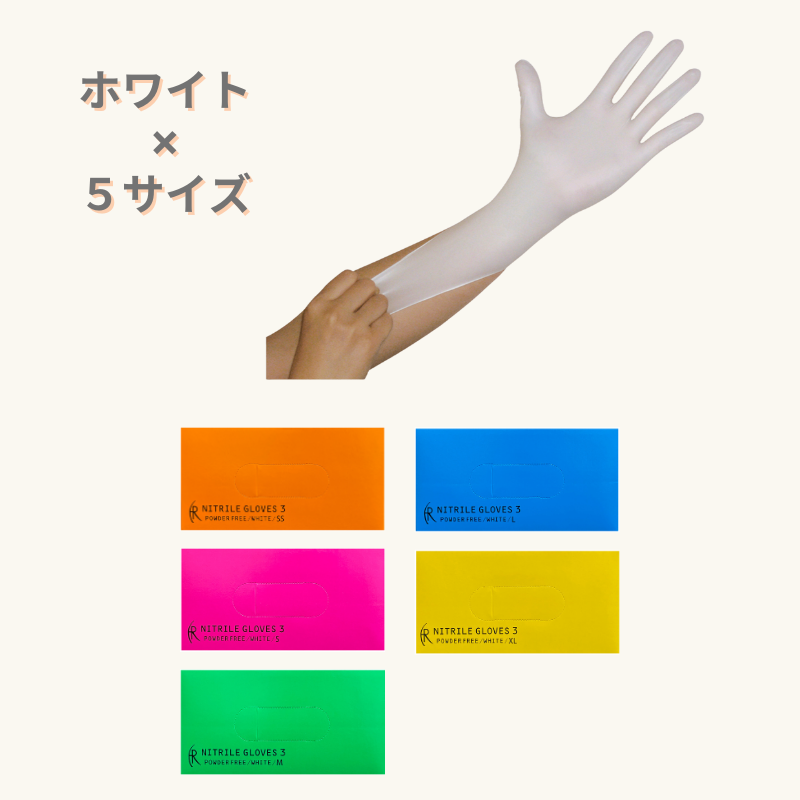 【組み合わせ自由！カラー・サイズ混在OK、選べる4ケース】 ニトリルグローブ3  [200枚×10箱] ×4ケース　合計40箱