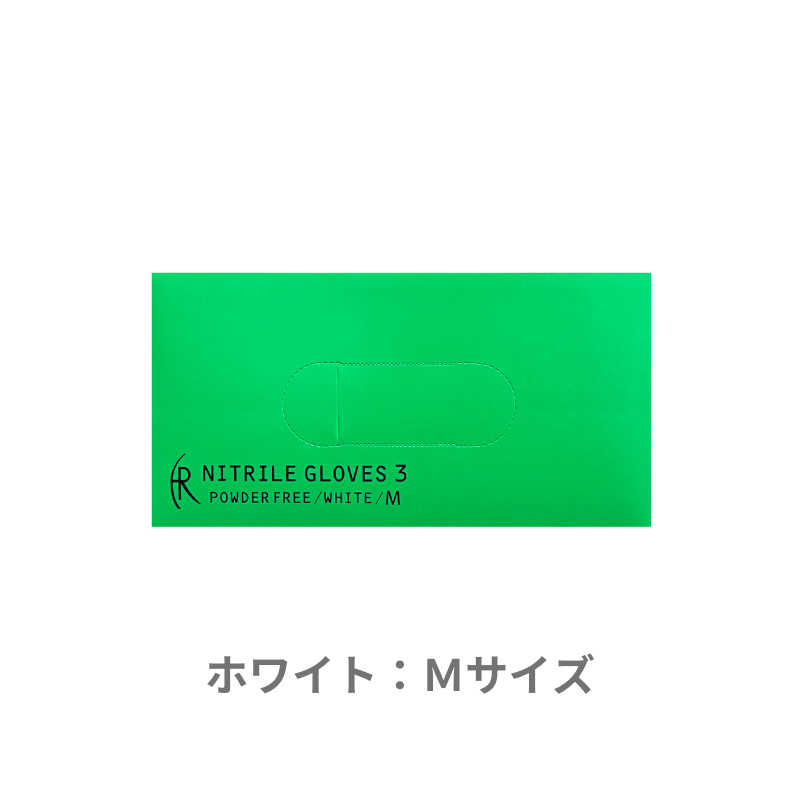 【組み合わせ自由！カラー・サイズ混在OK、選べる4ケース】 ニトリルグローブ3  [200枚×10箱] ×4ケース　合計40箱