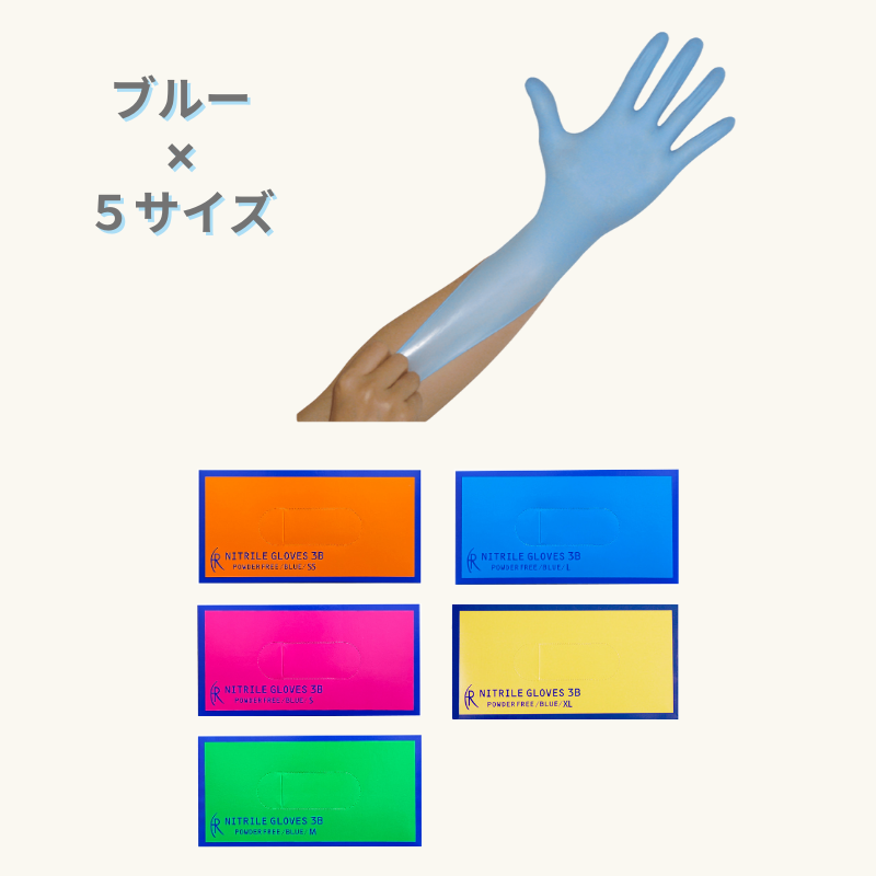 【組み合わせ自由！カラー・サイズ混在OK、選べる4ケース】 ニトリルグローブ3  [200枚×10箱] ×4ケース　合計40箱