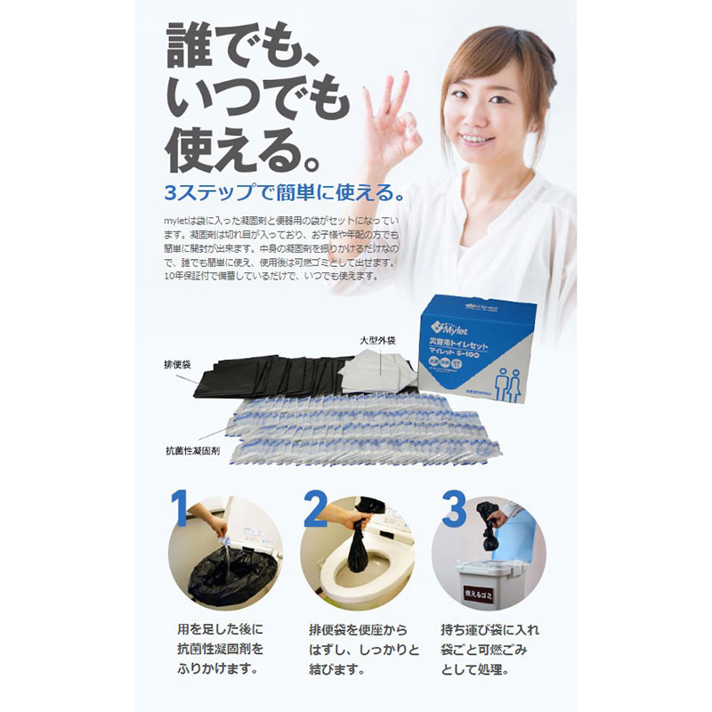 マイレットS-100 100回分［4箱入］