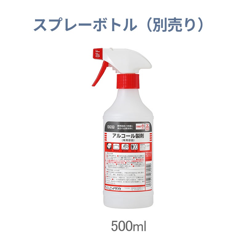 アルコール製剤 セーフコール58S 20L(1箱) コックなし