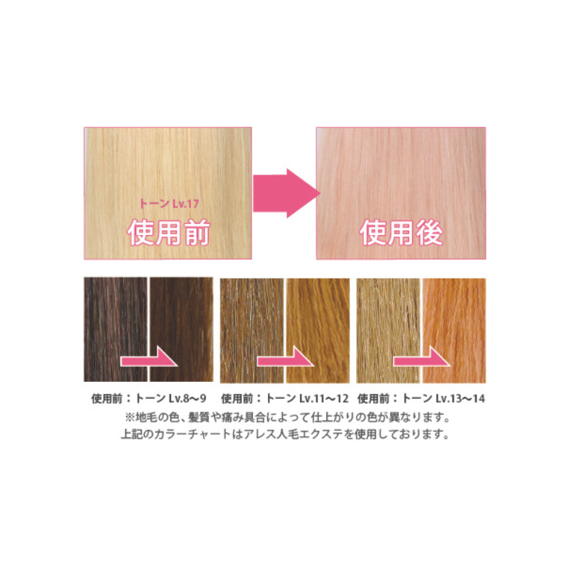 アレスカラー ピンクシャンプー200ml［2本入］