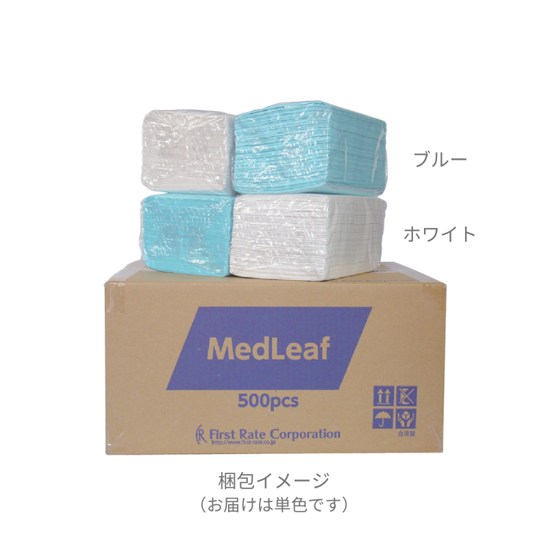 ファーストレイト 3層使いきり防水シート メッドリーフ 500枚［4箱入］ 全2色