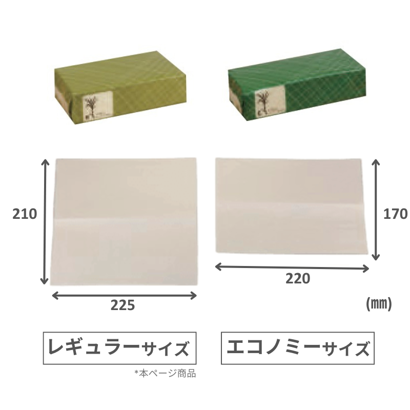 ファーストレイト バガスペーパータオル レギュラー 200枚 FR-6642［80パック入］