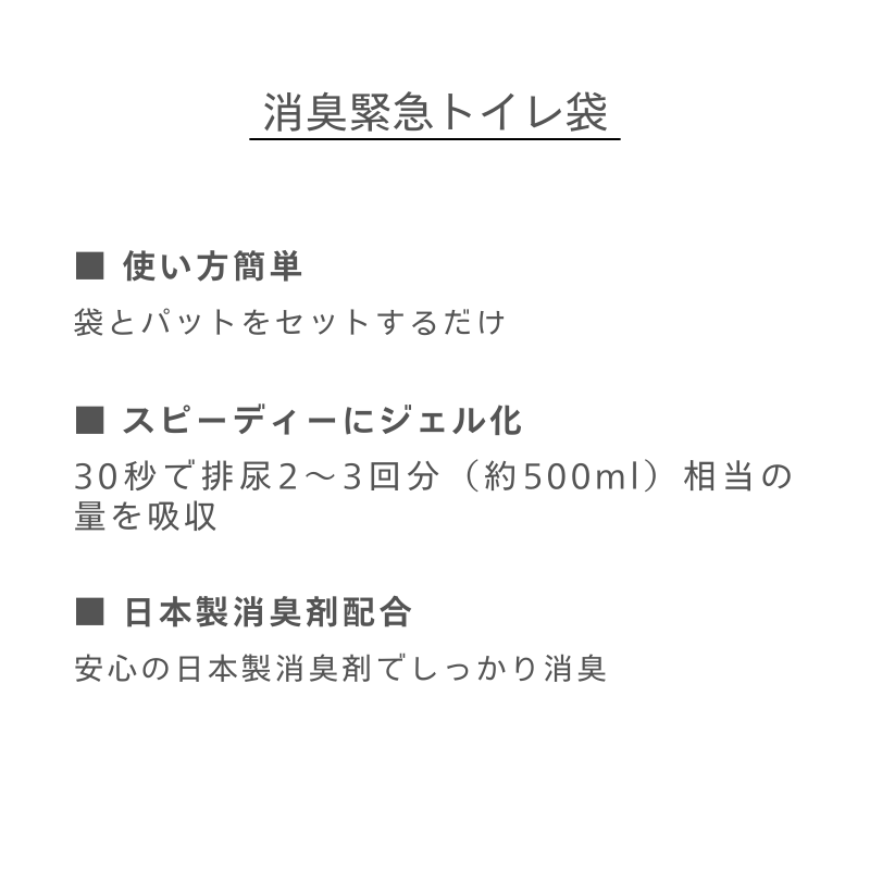 ニューフレックス 消臭緊急トイレ袋<20セット> KKTO-20［18箱入］