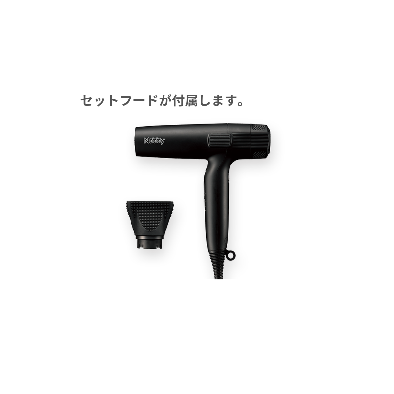 ノビィ マイナスイオンヘアドライヤー ブラック NB950 台皿無し