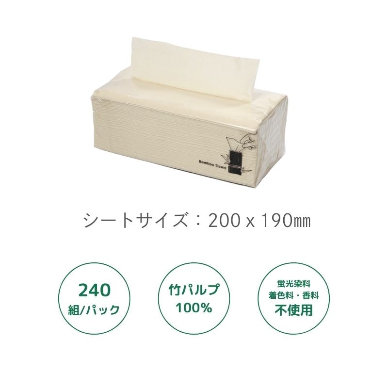 ファーストレイト バンブーティッシュ 240組入 FR-6639［50パック×2ケース入］