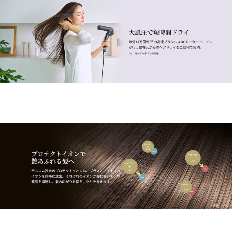 Nobby<sup>+</sup> プロテクトイオンヘアードライヤー ND540A 台皿無し 全2色
