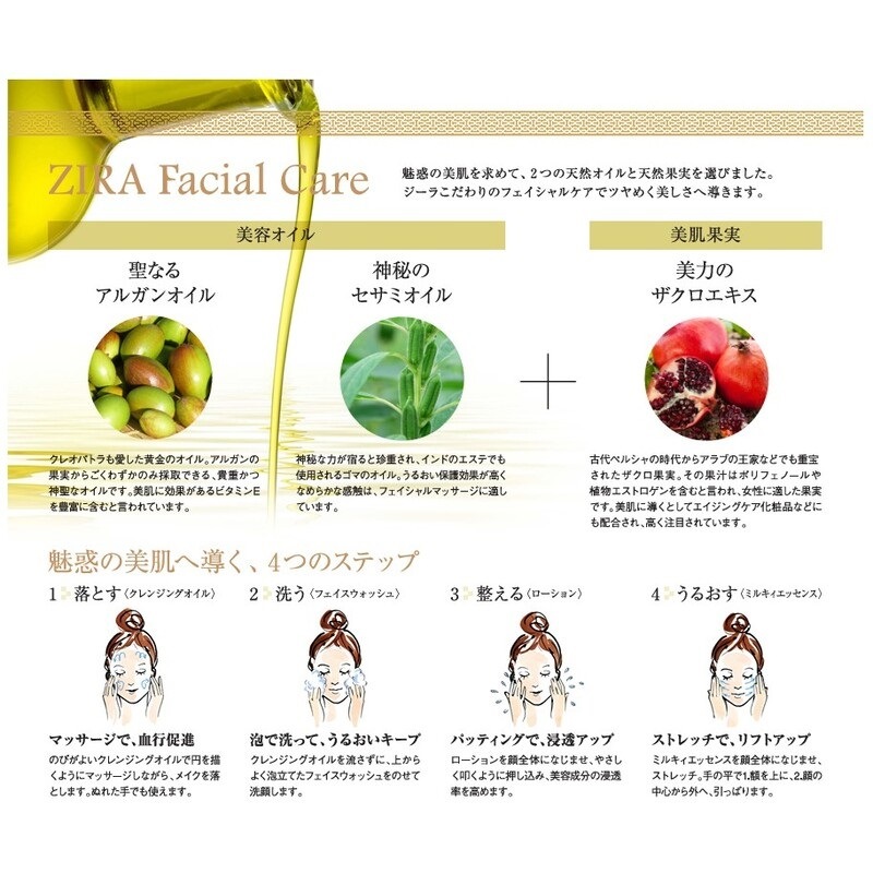 クラシエ ジーラ ミルキィエッセンス 900ml