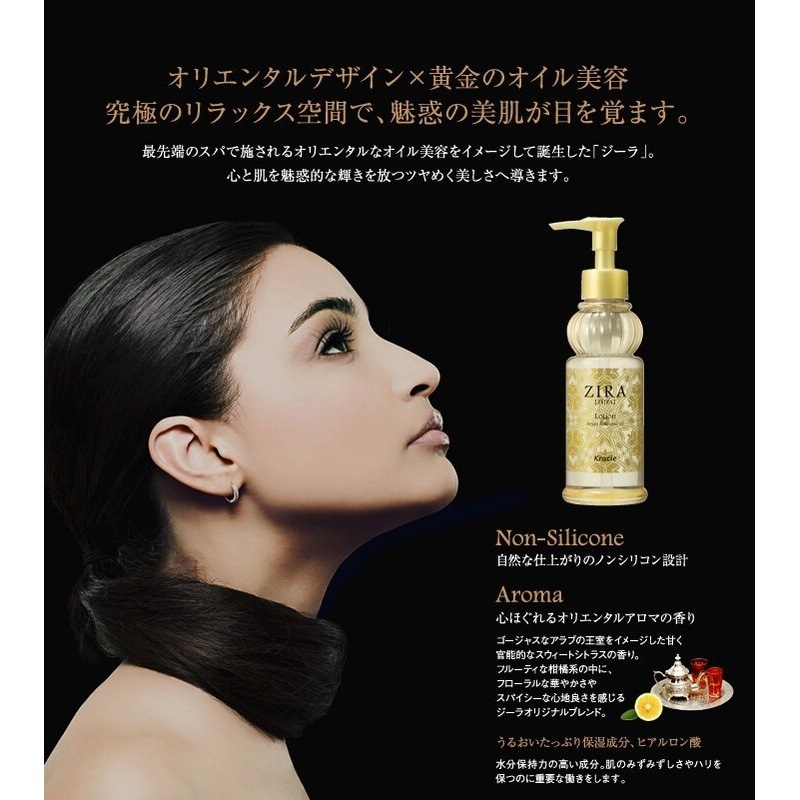 クラシエ ジーラ ミルキィエッセンス 900ml