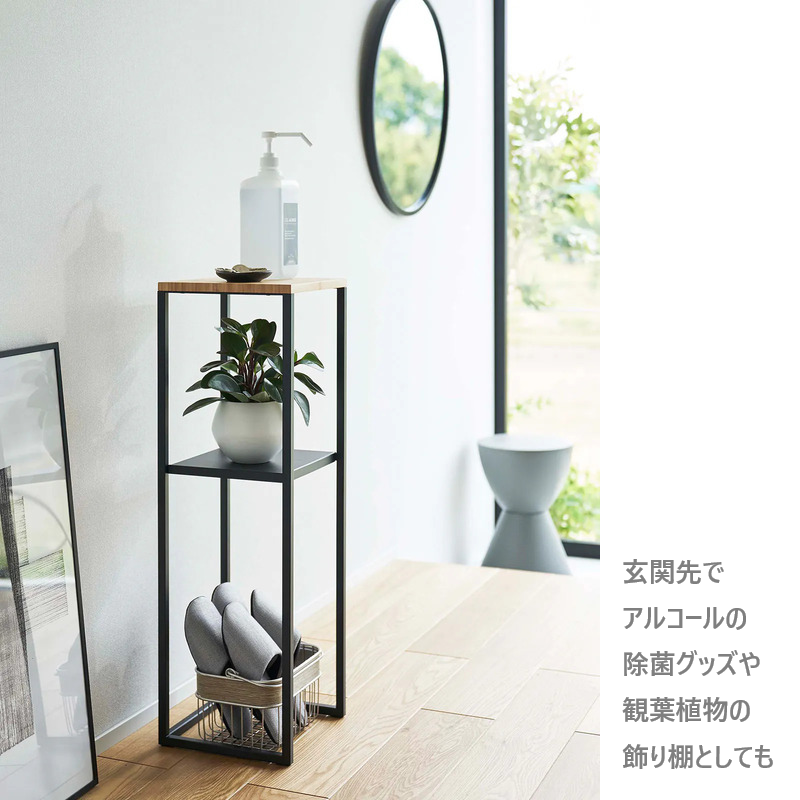 山崎実業 加湿器スタンド タワー 全2色