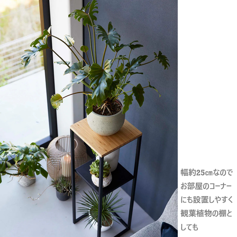 山崎実業 加湿器スタンド タワー 全2色