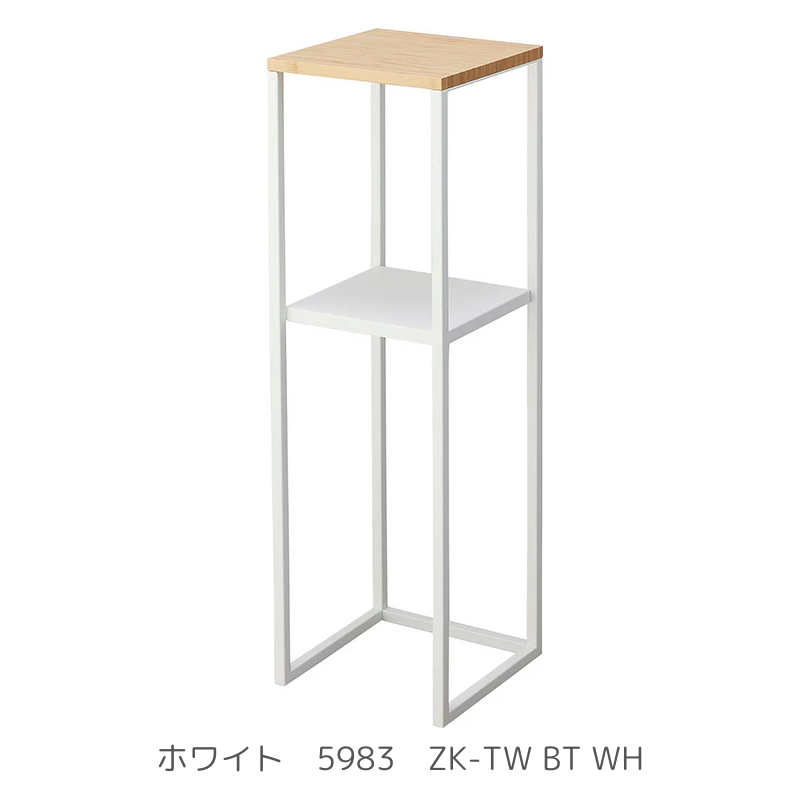 山崎実業 加湿器スタンド タワー 全2色