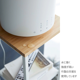 山崎実業 加湿器スタンド タワー 全2色
