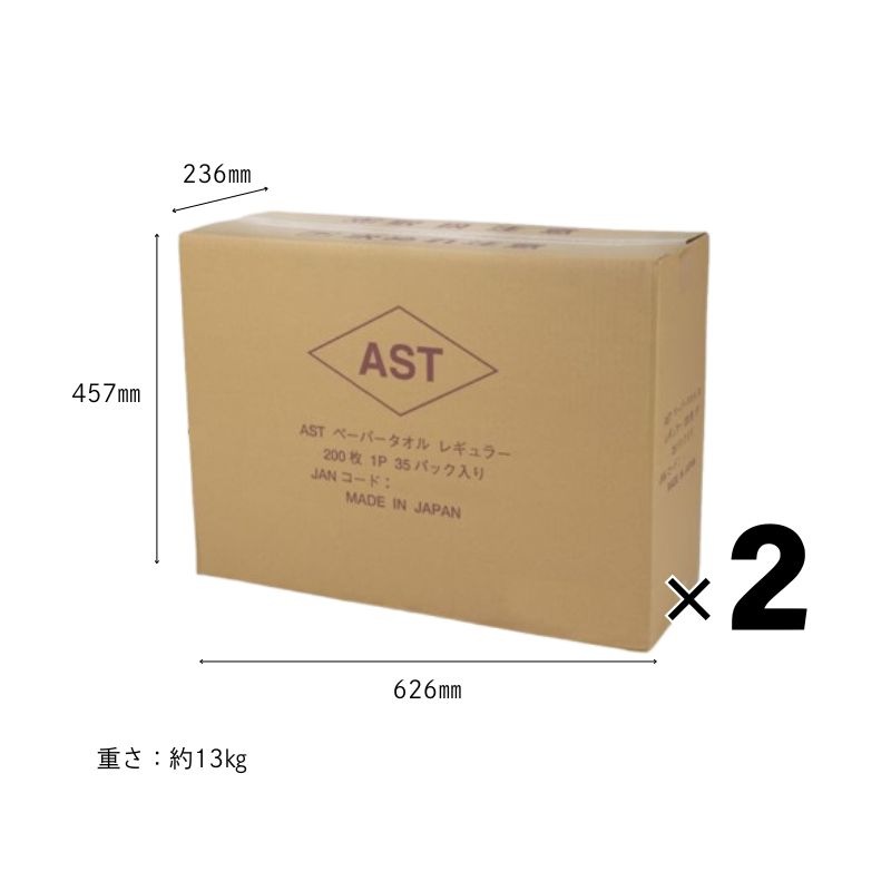 ASTペーパータオル レギュラーK 200枚［70パック］