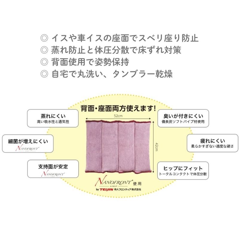 ズレない・ムレない 楽らくクッション［2個入］全3色