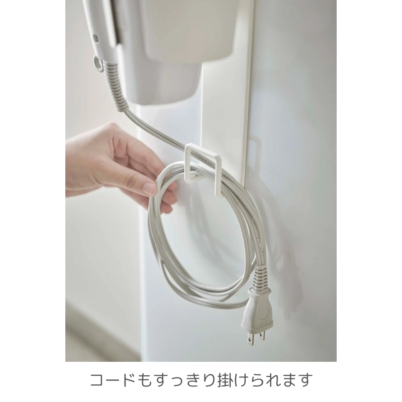 山崎実業 マグネットドライヤーホルダー タワー［4個入］全2色
