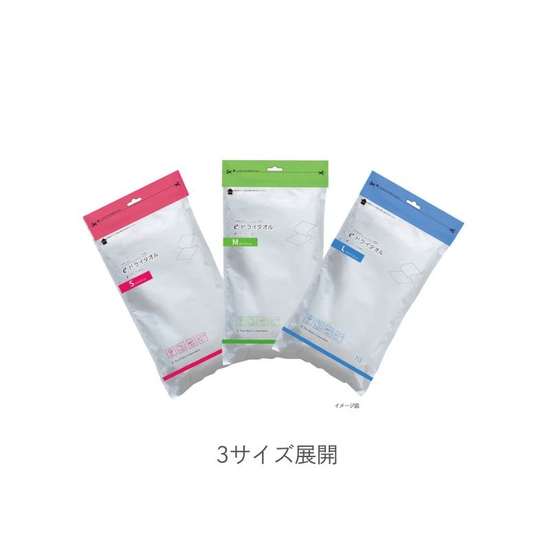 ファーストレイト eドライタオル Mサイズ 10枚 FR-7011［32袋入］