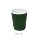 ファーストレイト リップルカップ 7オンス(205ml)［1,920個入］全5種
