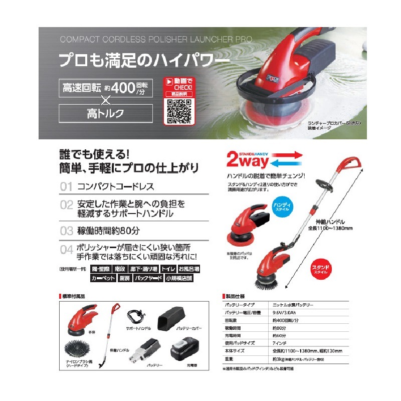 ランチャープロ