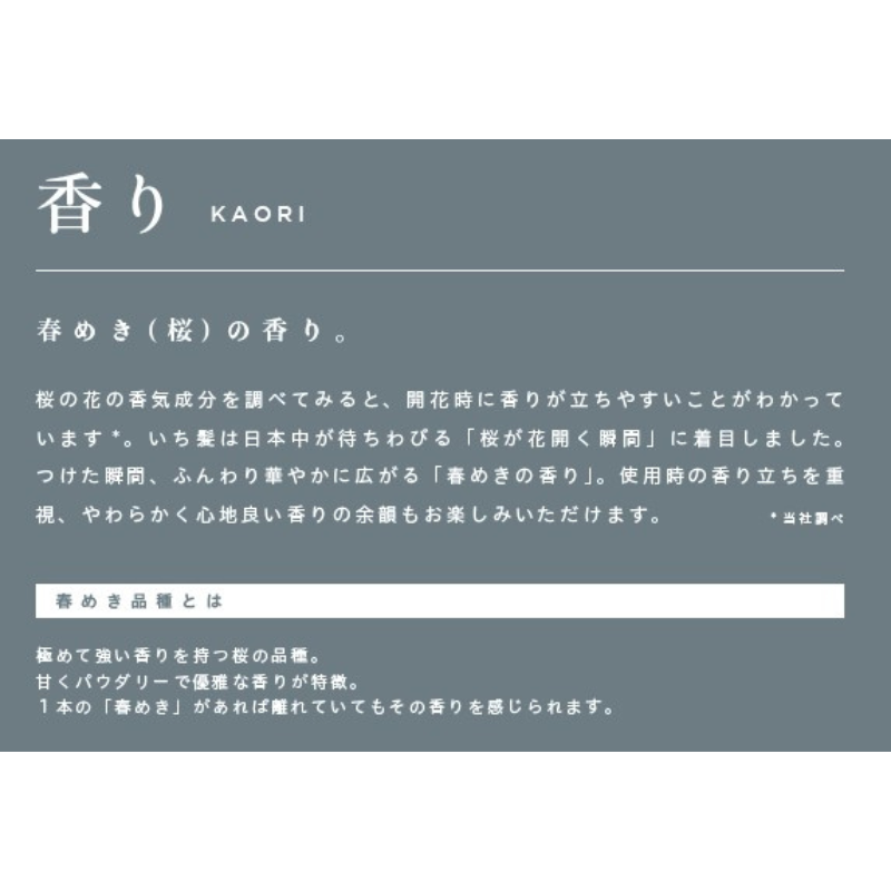 クラシエ いち髪アメニティ シャンプー 10L(1箱) 