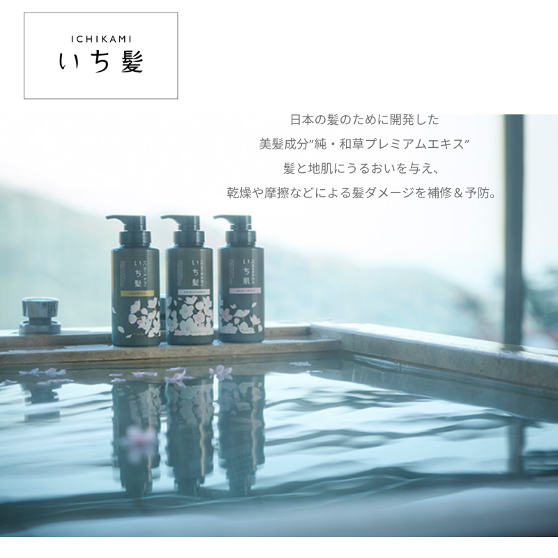 クラシエ いち髪アメニティ シャンプー 10L ※専用容器 別売り