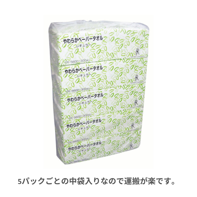 ファーストレイト やわらかペーパータオル レギュラー 300枚 FR-5600［60パック入］