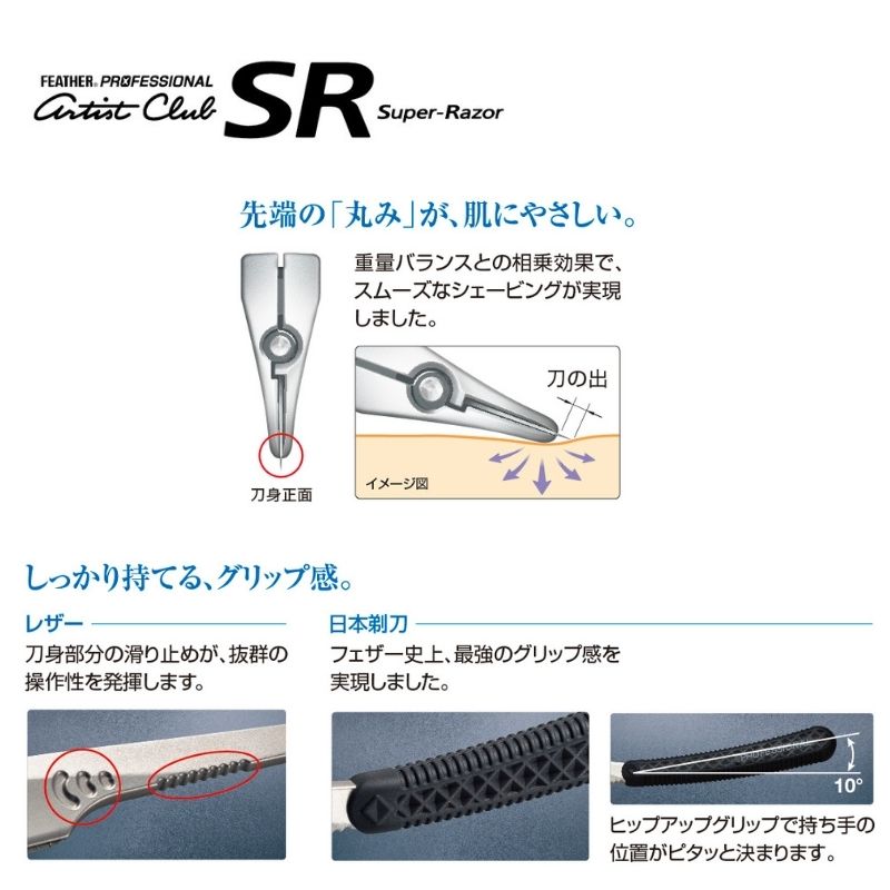 フェザー アーティストクラブSR レザー 全3色 【スーパーイーゴス】