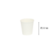 ファーストレイト 紙コップ ホワイトコップ 3オンス (90ml) FR-5370［4,000個入］