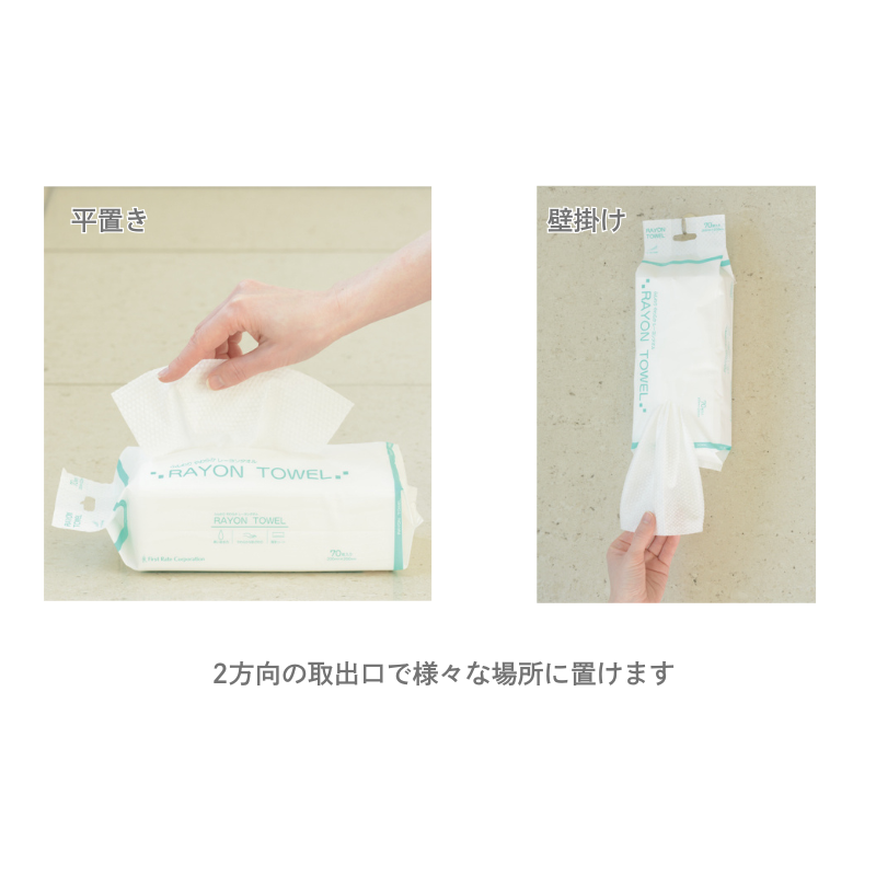 ファーストレイト コットンタオル 70枚 FR-9600［80袋入］