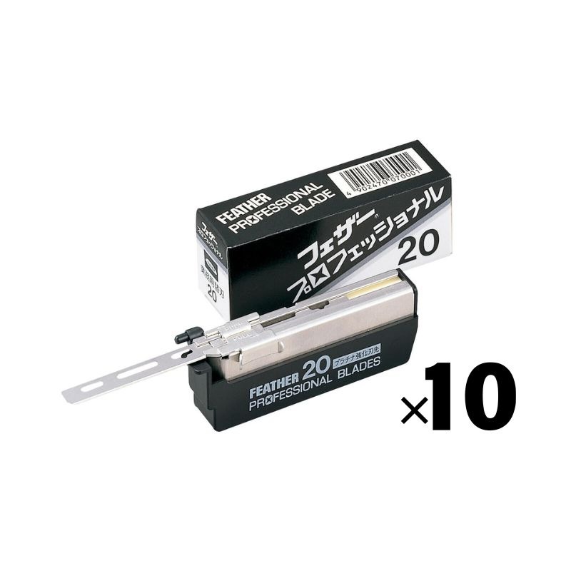 フェザー プロフェッショナル 標準刃 PB-20（20枚入）［10組入］