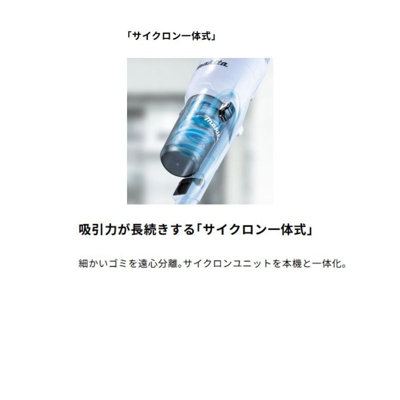 マキタ 充電式クリーナー CL286FD 全2色