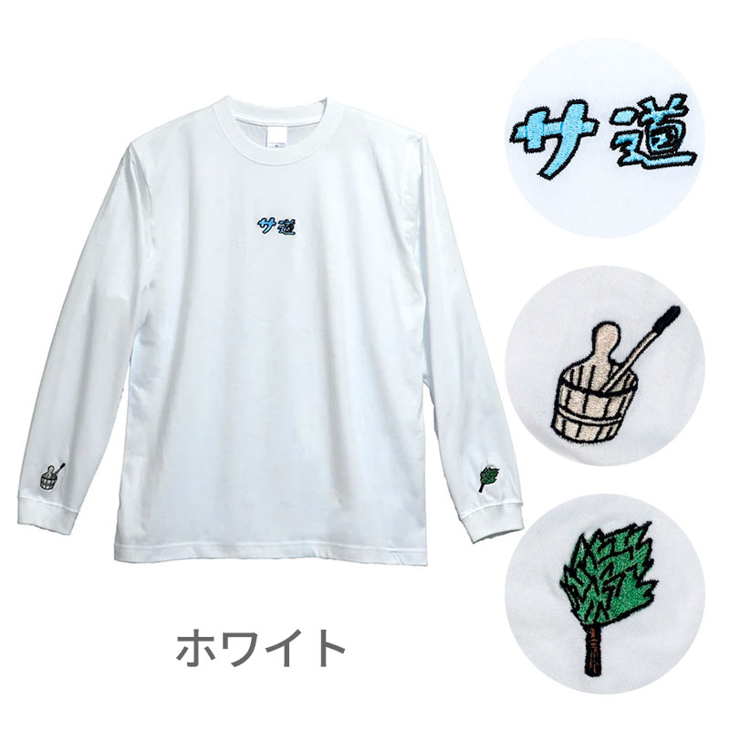 サ道　ロングスリーブTシャツ　[全3色・3サイズ］M/L/XL［5枚入］