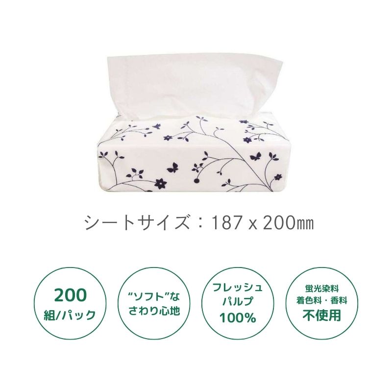 ファーストレイト ソフトパックティッシュ 200組入 FR-5622［120パック入］