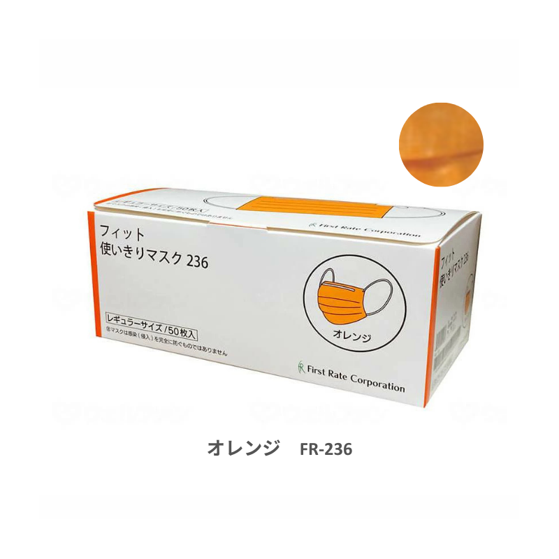 ファーストレイト フィット使いきりマスク レギュラー 50枚［10箱入］全8色